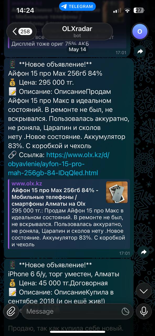 Скриншот работы системы 2
